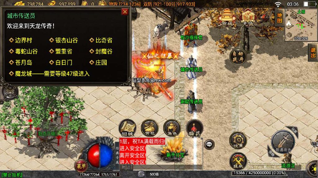 20241110112727863-MuMu20231109031110_syymw.com_