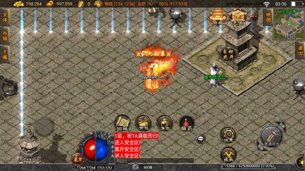 20241110112728918-MuMu20231109031113_syymw.com_