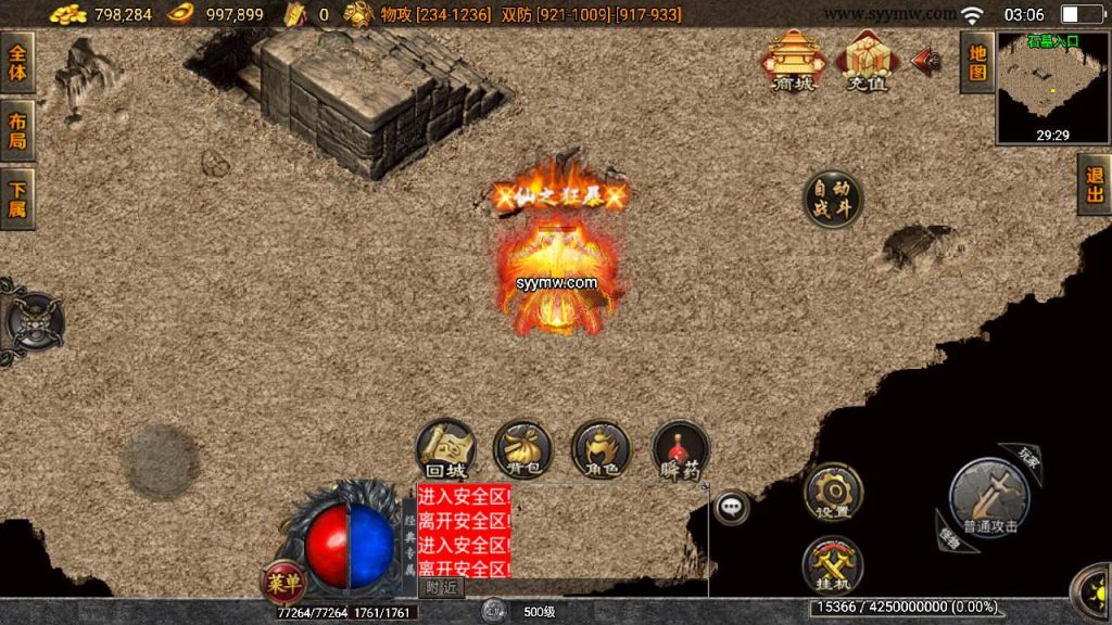 20241110112731310-MuMu20231109031137_syymw.com_