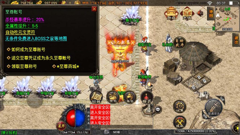 20241110112731464-MuMu20231109031211_syymw.com_