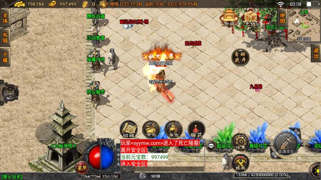 20241110112737538-MuMu20231109031246_syymw.com_