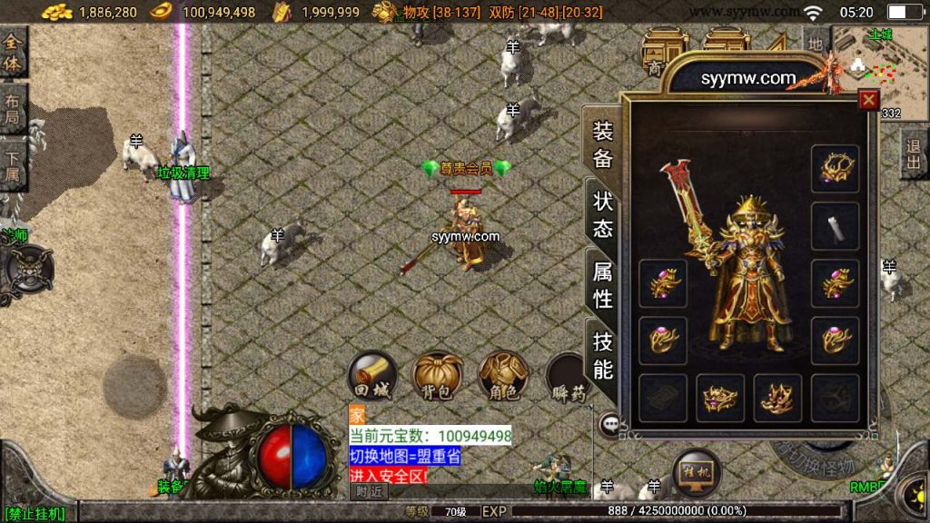 20241110112953948-MuMu20231110052025_syymw.com_