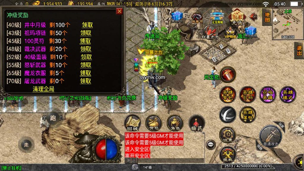 20241110113455607-MuMu20231110054052_syymw.com_