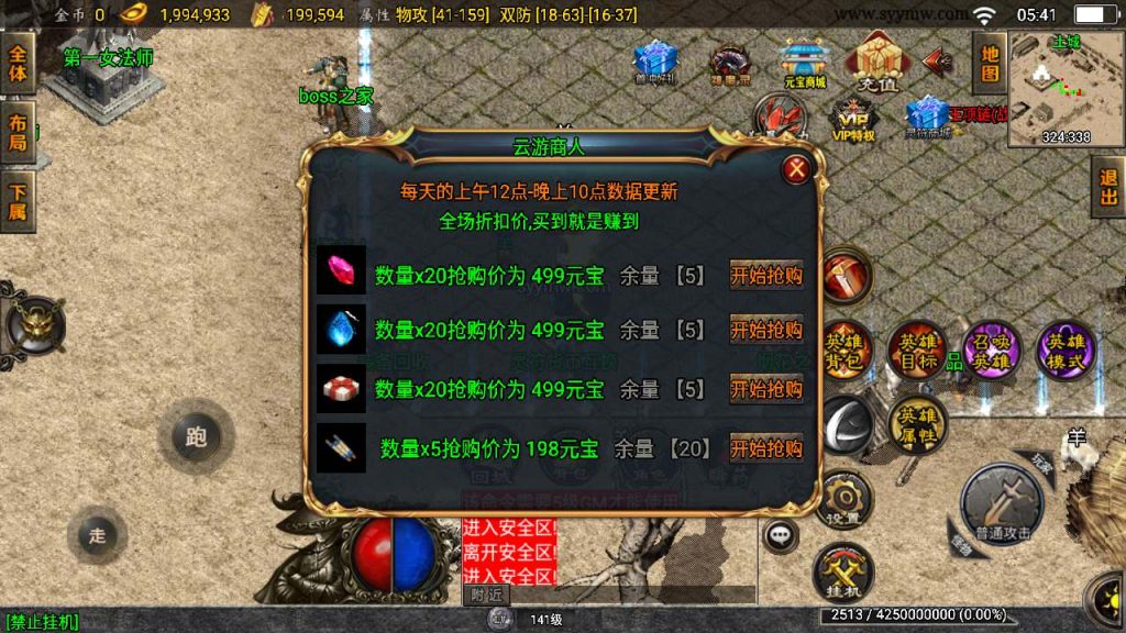 20241110113457465-MuMu20231110054101_syymw.com_