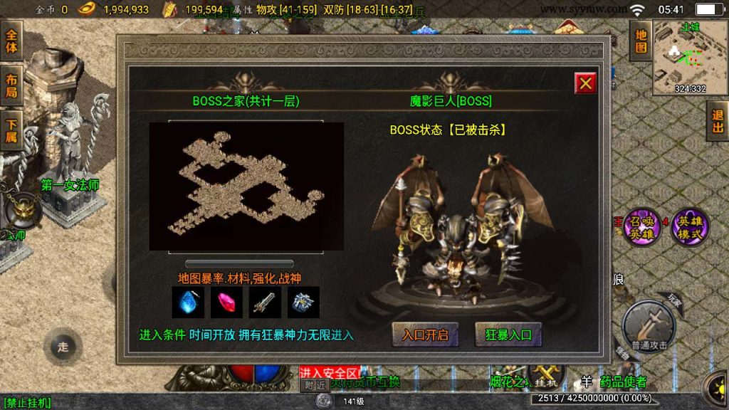 20241110113533553-MuMu20231110054106_syymw.com_