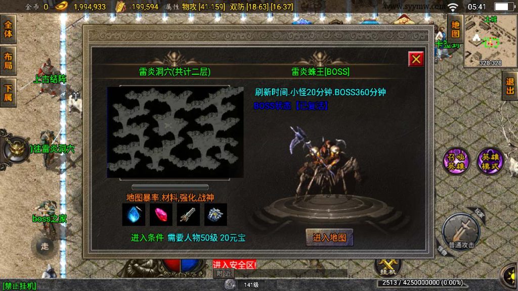 20241110113538290-MuMu20231110054115_syymw.com_