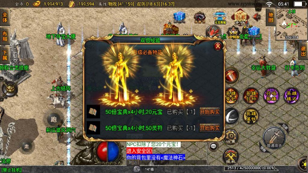 20241110113544240-MuMu20231110054145_syymw.com_