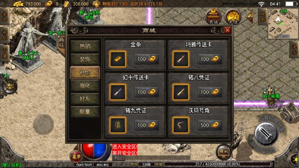 20241110113929826-MuMu20231111044148_syymw.com_