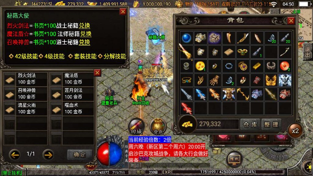 20241110114226581-MuMu20231111045017_syymw.com_