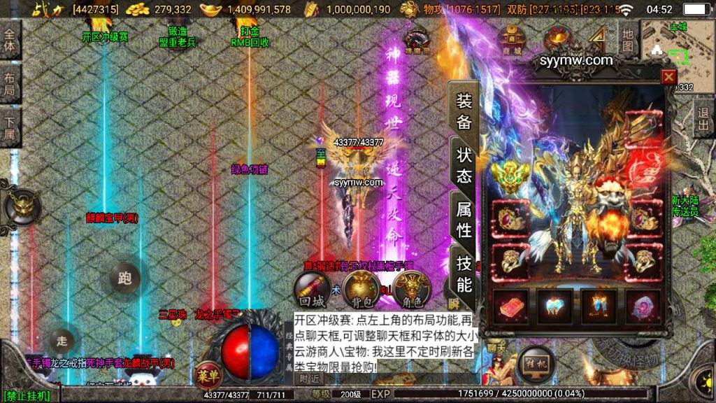 20241110114227700-MuMu20231111045207_syymw.com_