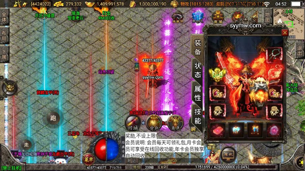 20241110114229395-MuMu20231111045224_syymw.com_