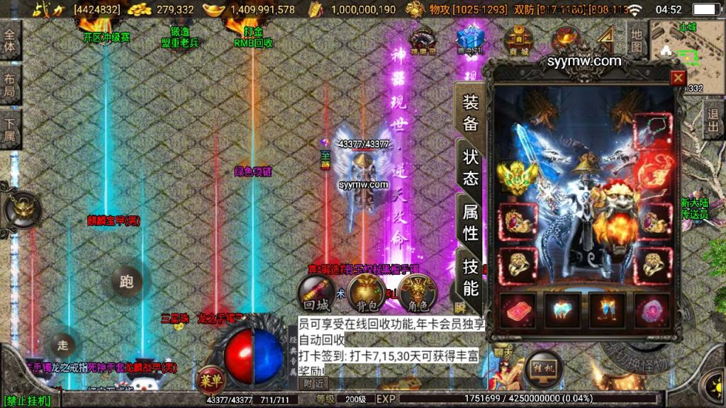 20241110114230504-MuMu20231111045231_syymw.com_