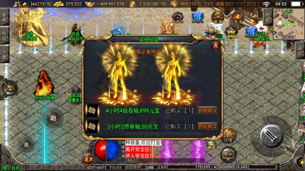 20241110114309817-MuMu20231111045350_syymw.com_