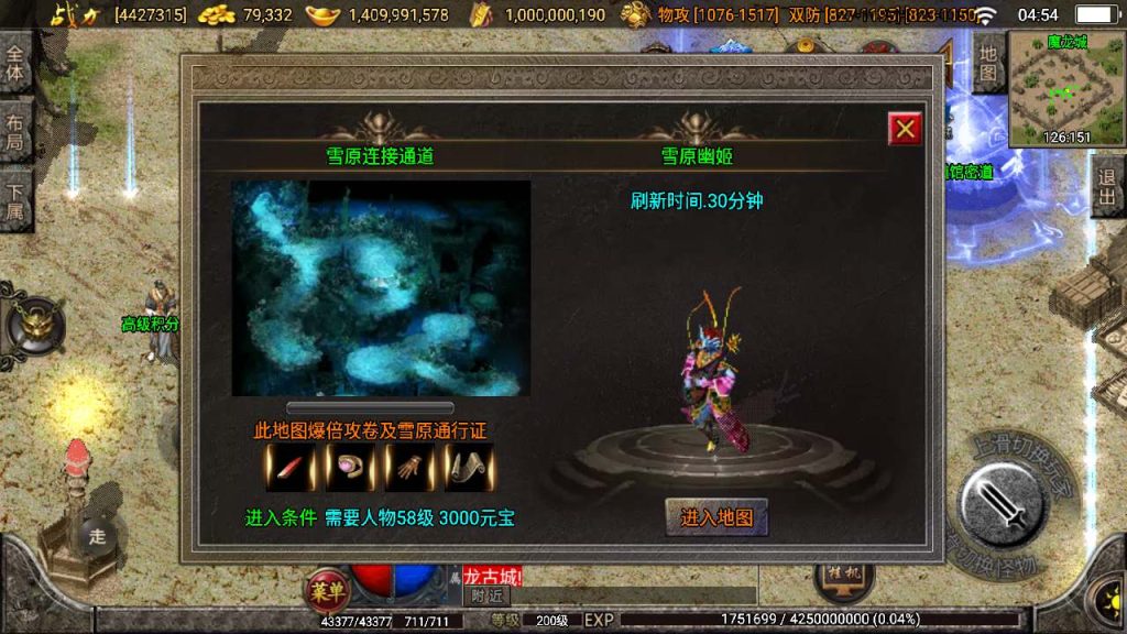 20241110114312732-MuMu20231111045408_syymw.com_