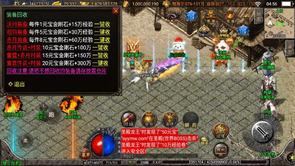 20241110114350398-MuMu20231111045630_syymw.com_