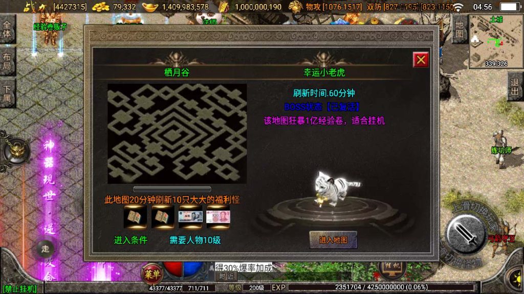 20241110114353551-MuMu20231111045643_syymw.com_