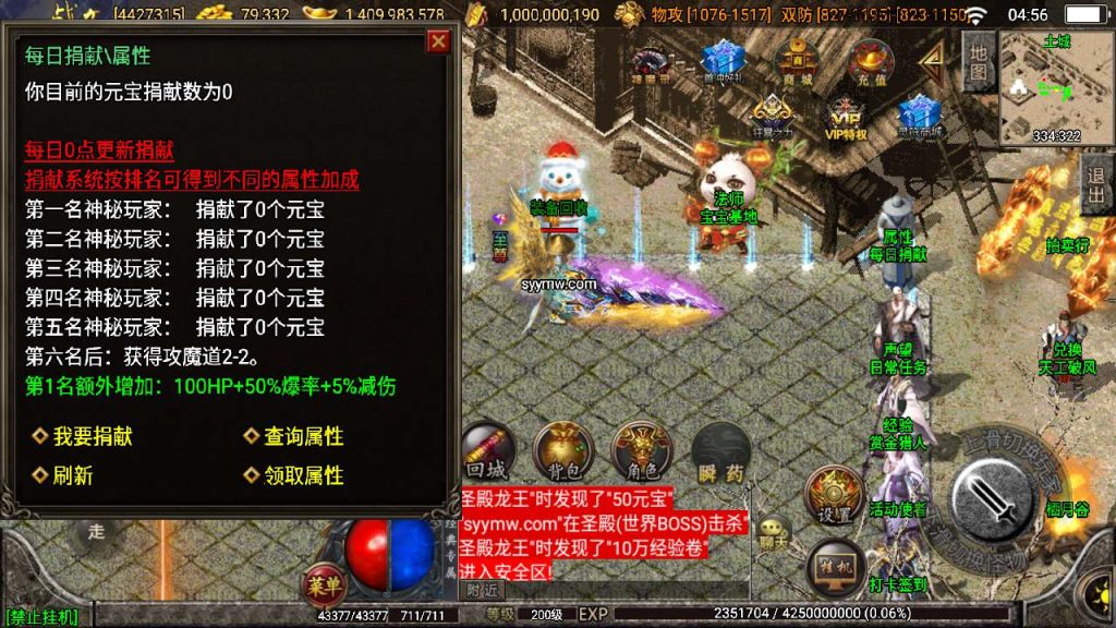 20241110114353707-MuMu20231111045634_syymw.com_