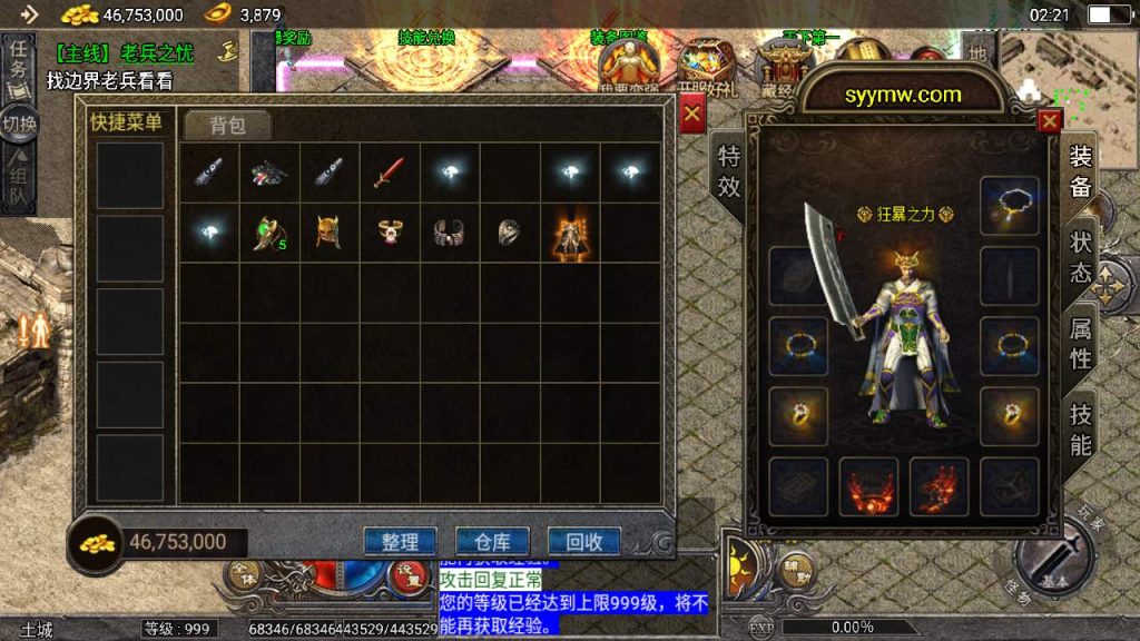 20241110114610316-MuMu20231112022116_syymw.com_