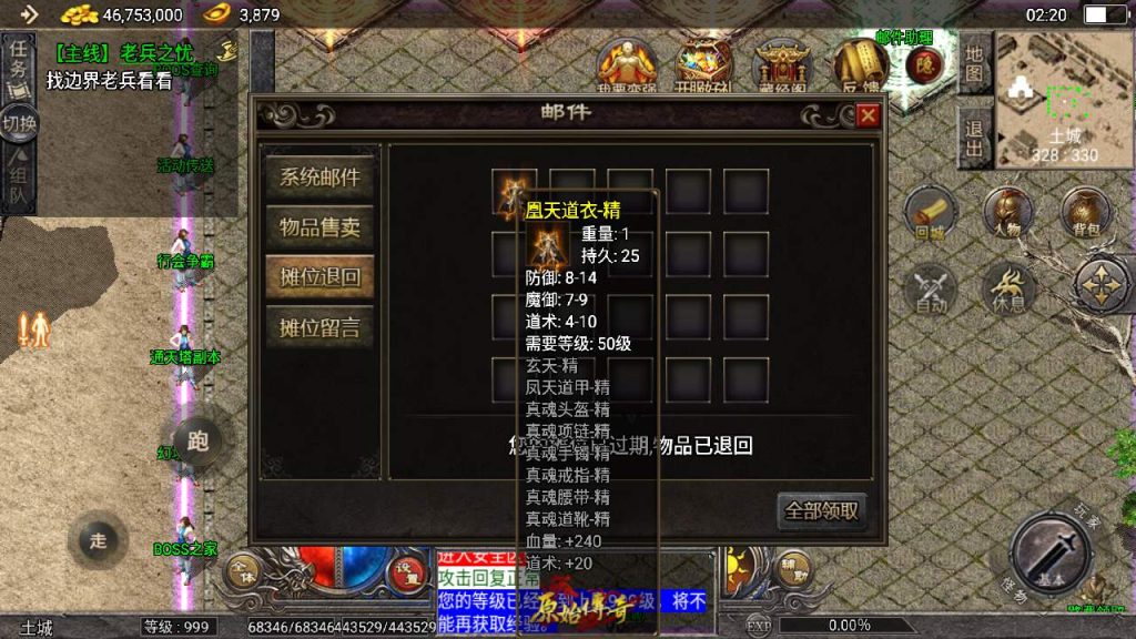 20241110114610850-MuMu20231112022031_syymw.com_