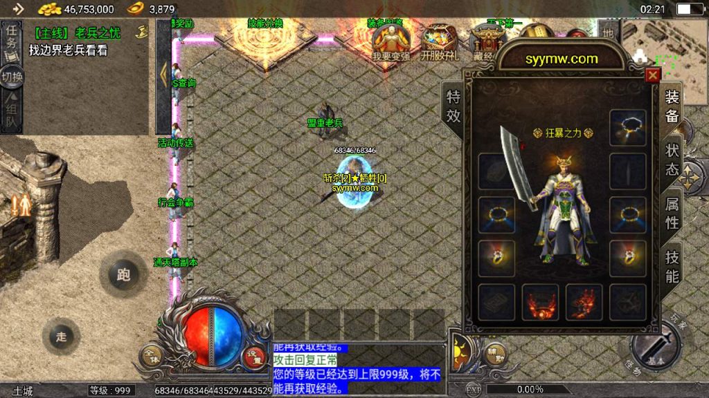 20241110114613175-MuMu20231112022119_syymw.com_