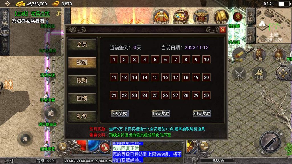 20241110114613875-MuMu20231112022130_syymw.com_