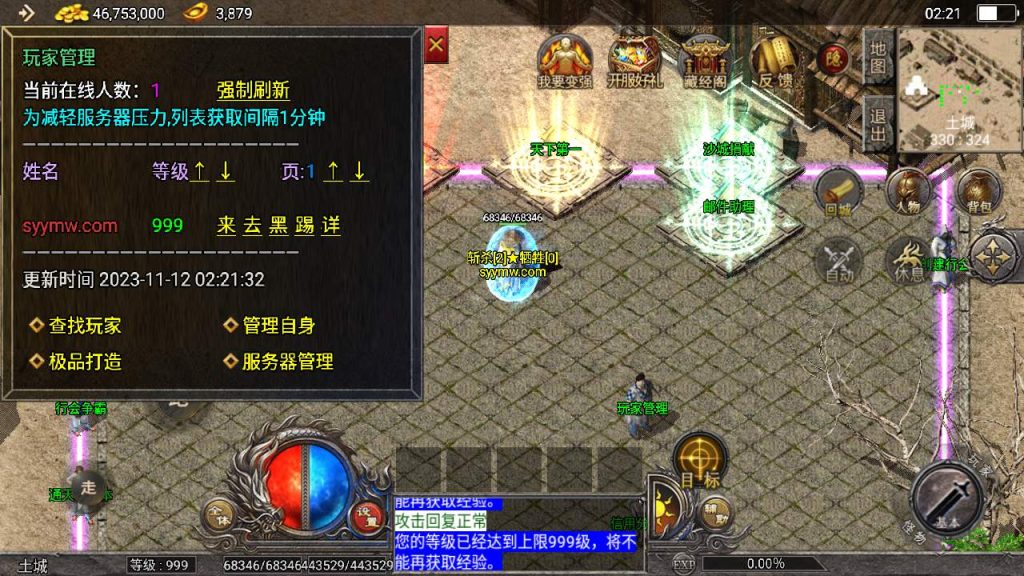 20241110114618347-MuMu20231112022137_syymw.com_