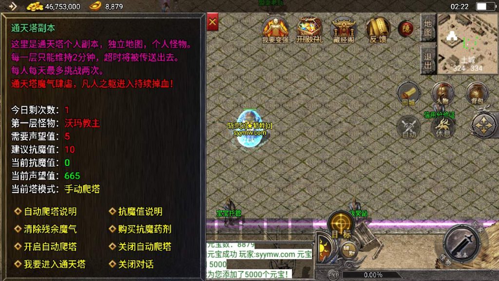 20241110114657727-MuMu20231112022224_syymw.com_