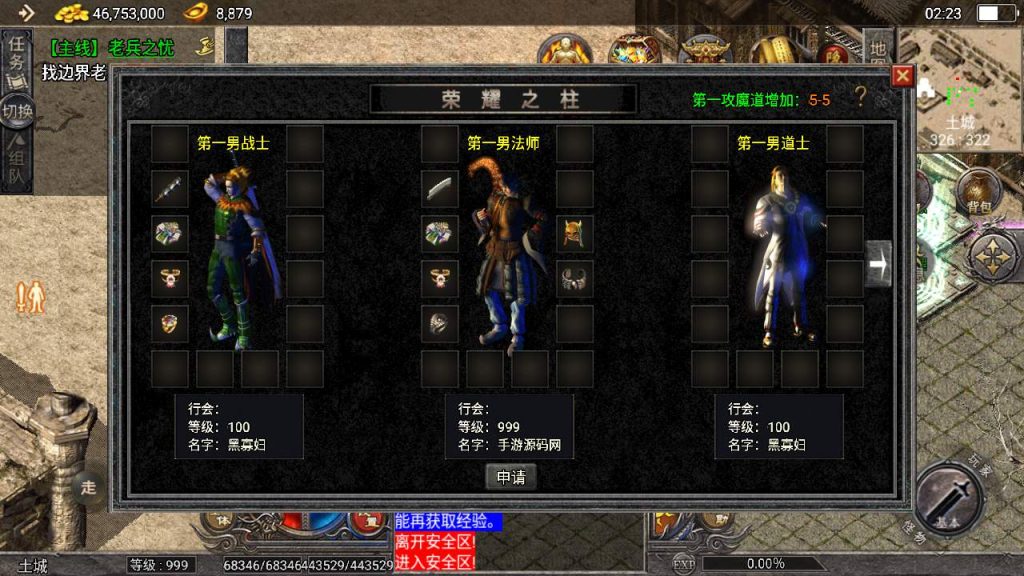 20241110114730285-MuMu20231112022307_syymw.com_