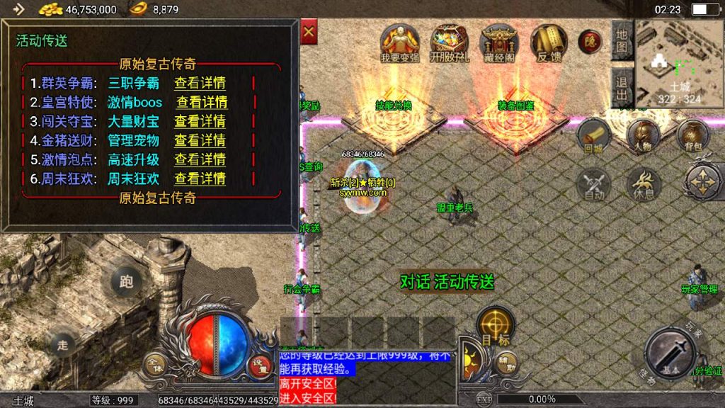 20241110114733804-MuMu20231112022317_syymw.com_