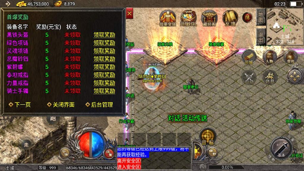 20241110114733111-MuMu20231112022320_syymw.com_