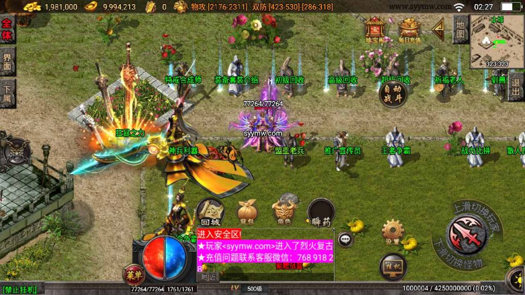 20241110114934240-MuMu20231113022800_syymw.com_