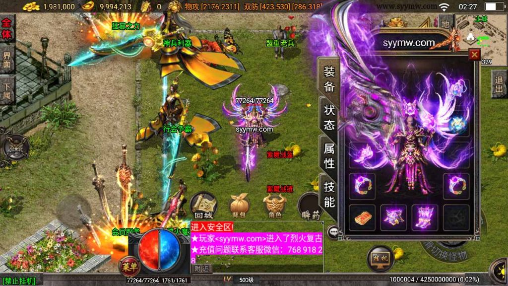 20241110114934938-MuMu20231113022755_syymw.com_