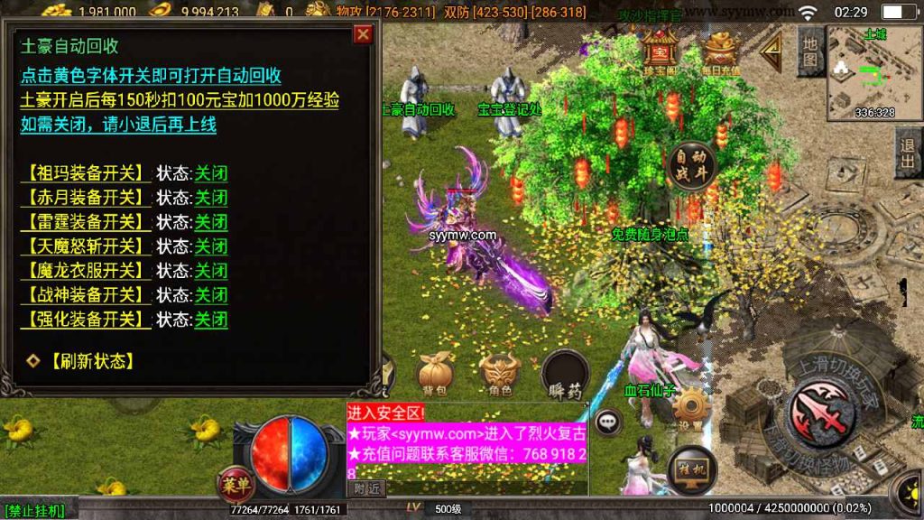 20241110114937766-MuMu20231113022929_syymw.com_