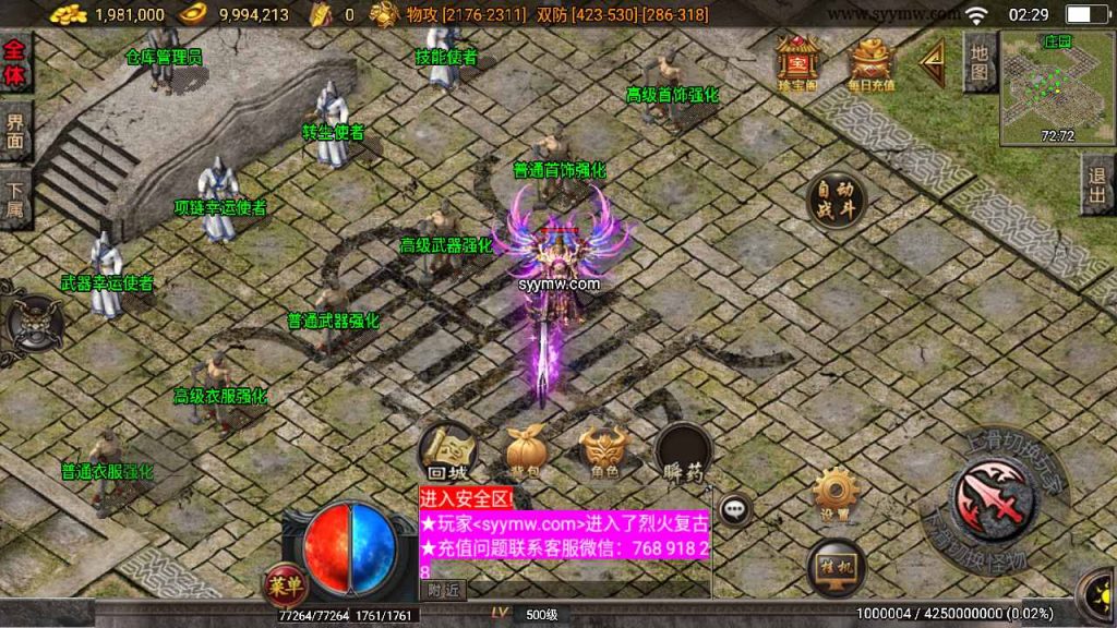 20241110114937409-MuMu20231113022922_syymw.com_