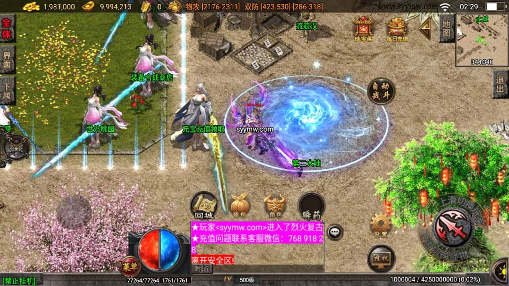 20241110114940434-MuMu20231113022937_syymw.com_