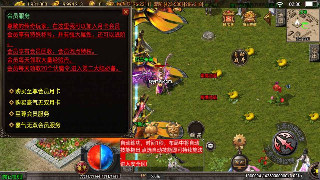 20241110114942822-MuMu20231113023027_syymw.com_