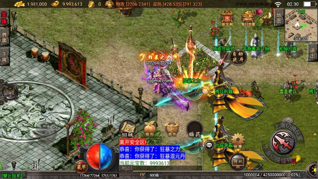 20241110114944822-MuMu20231113023046_syymw.com_