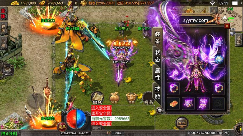 20241110115027719-MuMu20231113023348_syymw.com_