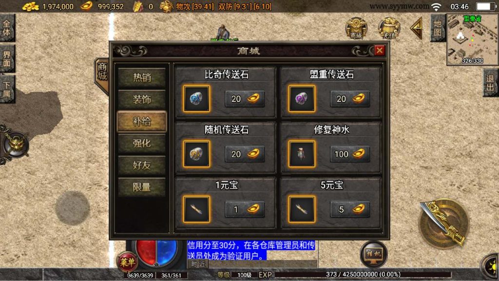 20241110115313923-MuMu20231115034624_syymw.com_