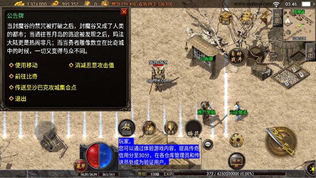 20241110115315384-MuMu20231115034657_syymw.com_