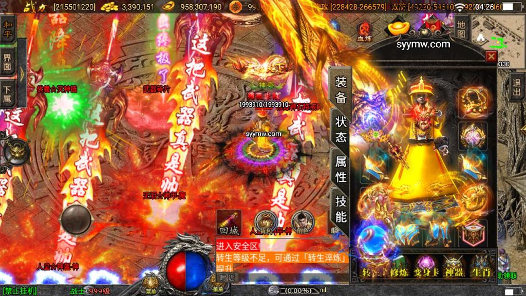 20241110120501728-MuMu20231115042609_syymw.com_-1