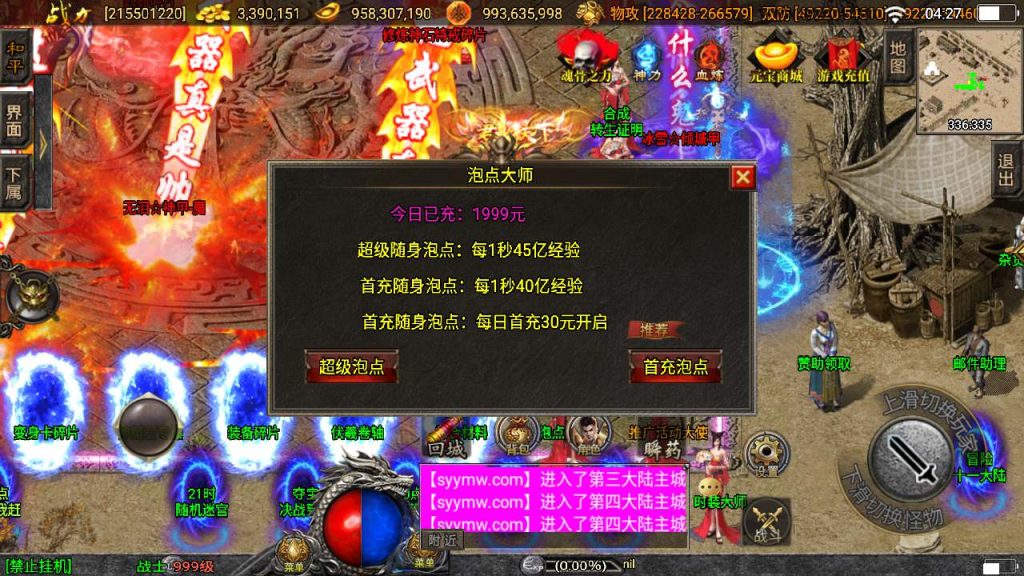 20241110120540334-MuMu20231115042734_syymw.com_