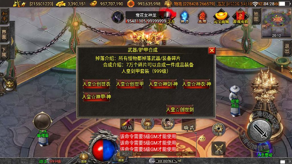 20241110120545800-MuMu20231115042817_syymw.com_