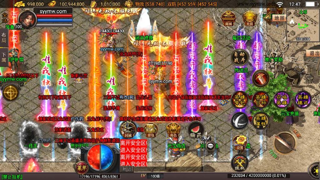 20241110121438920-MuMu20231118124738_syymw.com_