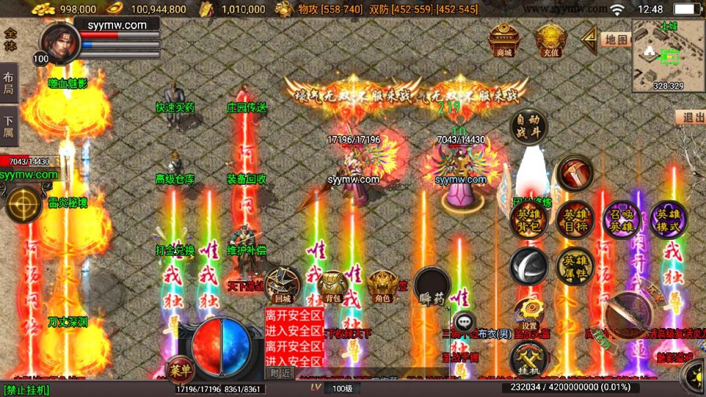 20241110121442274-MuMu20231118124829_syymw.com_