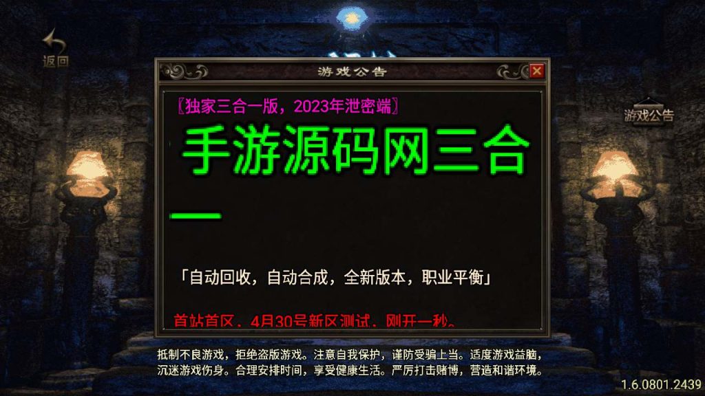 20241110122701332-MuMu20231120034534_syymw.com_