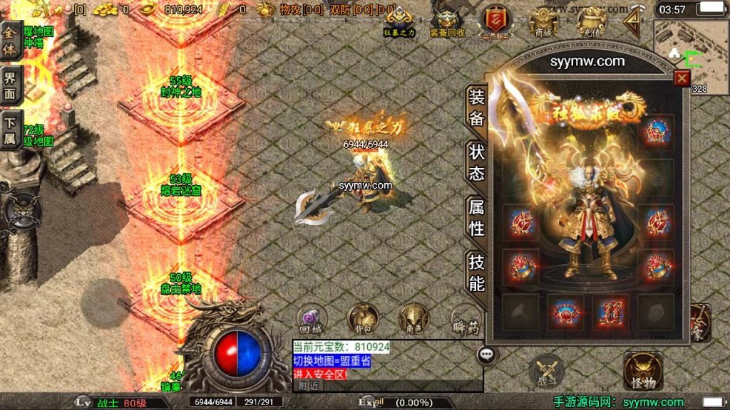 20241110122704912-MuMu20231120035751_syymw.com_-1