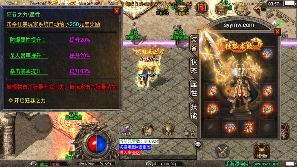 20241110122705192-MuMu20231120035755_syymw.com_