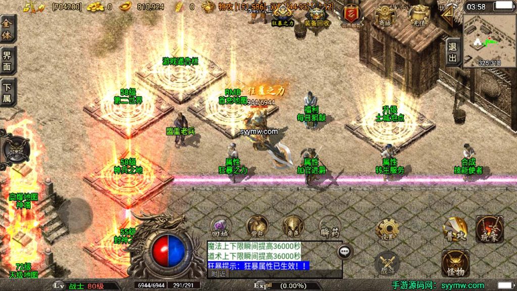 20241110122705624-MuMu20231120035806_syymw.com_