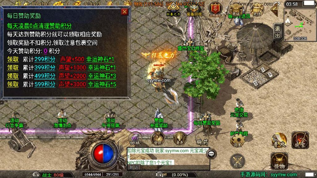 20241110122707791-MuMu20231120035827_syymw.com_